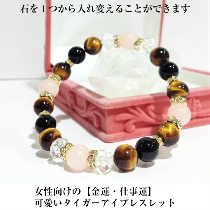 楽天市場 送料無料期間中 パワーストーン ブレスレット 幸せ レディース 女性 プレゼント きれいで かわいい タイガーアイブレスレット ジュエリー アクセサリー 天然石 クリスタル チャレンジ ギフト 人気 開運 金運 洞察力 御守り 魔除け 虎目石 鉄板型