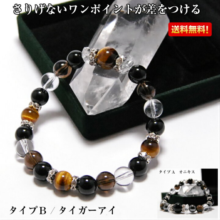 楽天市場 売れ筋 送料無料期間中 メンズアクセサリー パワーストーン ブレスレット メンズ アクセサリー ジュエリー タイガーアイ メンズブレスレット タイガーアイ パワーストーンブレスレッド 石 天然石 8mm 16cm 17cm Power Stone Bracelet Tiger Eye Men S