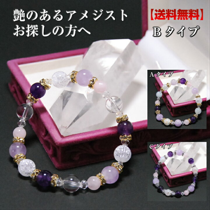 10ミリ/マザーオブパール×ラベンダーヒスイ×パープルクラック水晶  