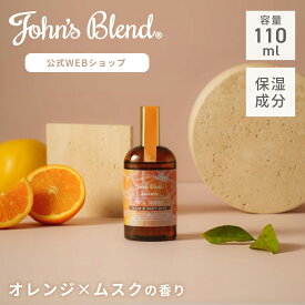 【本日10%OFF】【公式】 John’s Blend ムスクオレンジ ヘア＆ボディミスト 夏 限定 ホワイトムスク ムスク 柑橘系 オレンジ シトラス フレグランスミスト 香水 持ち運び スプレー ギフト プチギフト プレゼント
