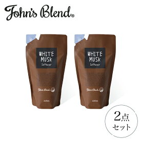 【公式】 ジョンズブレンド ソフナー リフィルパウチ ホワイトムスク 詰替え 2点セット 440mL×2 | John’s Blend 柔軟剤 芳香 お洒落 いい香り 長持ち 洗濯 洗剤 爽やか 衣類 柔らか 匂い フレグランス 人気 詰め替え まとめ買い ギフト プレゼント 父の日
