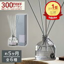【公式】リードディフューザー ホワイトムスク×サボン more room 170ml ディフューザー 人気 芳香期間4ヶ月 長持ち ルームフレグランス 高級感 アロマディフューザー アロマ モアルーム スティック 消臭 芳香剤 部屋 寝室 家 ホテル 香水 リビング トイレ ギフト ラッピング