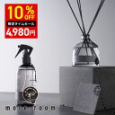 【クーポンで4,980円！7/8まで】モアルーム 3点セット ディフューザー 170mL 芳香期間4ヶ月 ルームミスト 250mL ルームフレグランス ホワイトムスク アロマディフューザー 芳香剤 ホーム リードディフューザー サボン スティック more room フレグランス 部屋 寝室