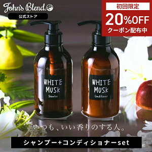 y20%OFFzJohnfs Blend Vv[ RfBVi[Zbg zCgXN Vv[ MtgΉ tOX wAPA 480ml+480g lC   VRR {^jJ 
