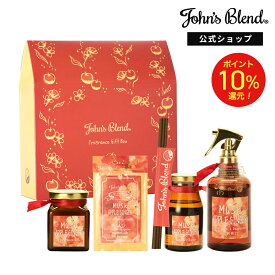 【P5倍】【公式】 ジョンズブレンド ムスクアップルジンジャー ギフトセット ディフューザー ルームミスト 吊り下げ 芳香剤 ギフト クリスマス プレゼント 高級感 John’s Blend リードディフューザー ルームフレグランス スプレー 部屋 クローゼット