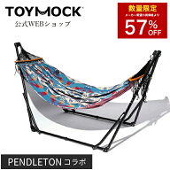 【数量限定 20,400円OFF！】ペンドルトン ハンモック【公式トイモック】自立 TOYMOCK PENDLETON ジャガー…