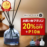 【20%+P5倍】【公式/ モアルーム ナイトムスク リードディフューザー】ルームフレグランス 寝室 おしゃれ…