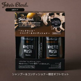 【本日10%OFF】ジョンズブレンド シャンプー&コンディショナー・ ヘア＆ボディミスト限定セット ホワイトムスク モイストJohn’s Blend フレグランス 香り 豊か ボタニカル 保湿 アミノ酸 ヘアケア 髪 うるおい ダメージケア ヘアセット