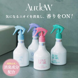 【公式】 Aurdew ルームミスト 200mL 芳香剤 スプレー ルームスプレー 消臭 デオドラント 玄関 車 部屋 消臭スプレー 消臭芳香剤 フレグランススプレー 消臭剤 ホームフレグランス 車用芳香剤 車用 靴箱 クローゼット ロッカー トイレ 寝室 部屋用 オーデュー