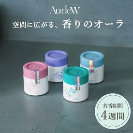 【公式】 Aurdew フレグランスジェリー 芳香剤 約4週間分 消臭 玄関 トイレ 寝室 置き型 プチギフト 誕生日プレゼント ルームフレグランス 部屋 部屋用 部屋の芳香剤 部屋用芳香剤 トイレ芳香剤 トイレの芳香剤 玄関芳香剤 車 デスク ジェル オーデュー