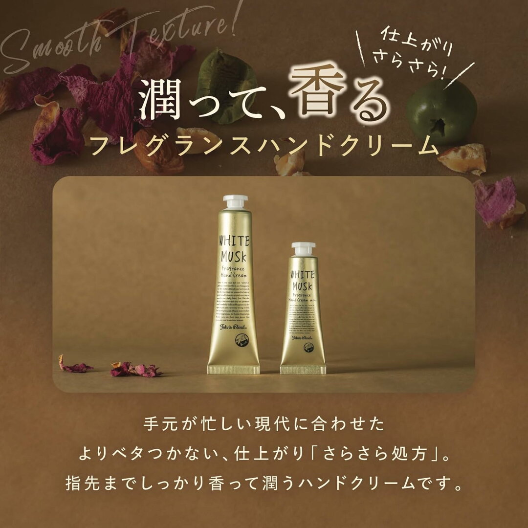 【10%OFF】【公式】 ジョンズブレンド ハンドクリーム いい香り 38g ホワイトムスク 全4種 ジャスミン サボン ムスクリネン ハンドケア 潤い フレグランス しっとり サラサラ 保湿 プチギフト プレゼント 肌 乾燥 クリーム ギフト John’s Blend - メイン画像 4