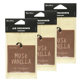 【公式】 ジョンズブレンド エアフレッシュナー ムスクバニラ 1枚 3枚 スクエアデザイン 約2〜4週間 John’s Blend 吊り下げ ペーパー 芳香剤 アロマ カーフレグランス 車内 カー用品 車用 車載 バニラ ドライブ 引越し祝い プチギフト プレゼント