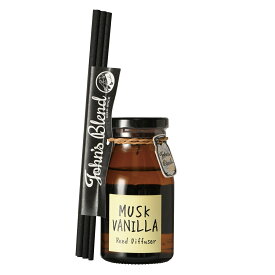 【公式】 ジョンズブレンド リードディフューザー ムスク×バニラ John’s Blend 140ml 芳香期間3ヶ月 アロマディフューザー ルームフレグランス インテリア スティック 芳香 香り 高級感 大容量 長持ち おしゃれ 人気 ギフト プレゼント 女性 男性 バニラの香り