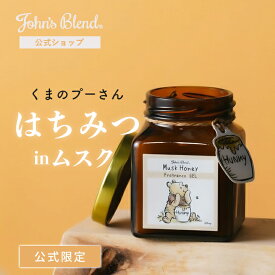 【10%OFF】【公式/ ディズニー×ジョンズブレンド くまのプーさん フレグランスジェル】ムスク ハニー ルームフレグランス ディズニー 芳香剤 カーフレグランス ホームフレグランス 車 車用 部屋 トイレ 玄関 キャラクター プチギフト プレゼント