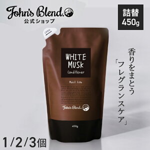 yz WYuh RfBVi[ 450g lւ tB pE` CXg zCgXN Johnfs Blend g[gg tOX  wAPA Ƃ ێ A~m_ 