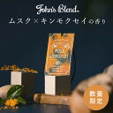 【公式】 ジョンズブレンド ムスクキンモクセイ エアーフレッシュナー | John’s Blend オスマンサス 金木犀 吊り下げ 芳香剤 香り 車 カーフレグランス ギフト プレゼント oajok 父の日