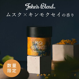【ポイント2倍】【公式】 ジョンズブレンド ムスクキンモクセイ フレグランスジェル缶 | オスマンサス 金木犀 季節限定 カーフレグランス カー用品 車用 車載 ドリンクホルダー 置き型 芳香剤 アロマ ドライブ ギフト プレゼント John’s Blend
