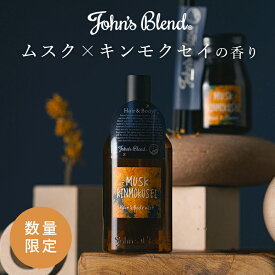 【100円OFFクーポン×P5倍！12/11迄】 ジョンズブレンド ムスクキンモクセイ ヘア&ボディミスト | John’s Blend オスマンサス 金木犀 ヘアスプレー ボディスプレー ヘアケア ボディケア 芳香 香り ギフト プレゼント