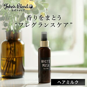 yz WYuh wA~N 120mL 􂢗Ȃ zCgXN AR[t[ _ Johnfs Blend g[gg AEgoX ێ _[WPA wAPA AGLX A