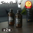 【公式】 ジョンズブレンド アロマウォーター ホワイトムスク ムスクジャスミン 520mL 約4.5mL希釈115回分 | John’s …