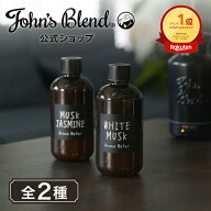 【本日ポイント10倍】【公式】 ジョンズブレンド アロマウォーター ホワイトムスク ムスクジャスミン 520…