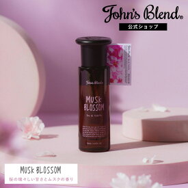 【ポイント5倍】 【公式】 ジョンズブレンド オードトワレ ムスクブロッサム 30mL 香水 メンズ レディース EDT フレグランス 誕生日プレゼント ムスク 桜 さくら 人気 ギフト プレゼント 香り 爽やか 長持ち 贈り物 記念日 誕生日 お祝い 男女兼用 女性 男性 ホワイトデー