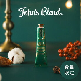 【最大20%OFF×P5倍！SS限定】 ジョンズブレンド ハンドクリーム ムスクスパークリング 38g いい香り フレグランス ハンドケア 潤い しっとり サラサラ 保湿 プチギフト プレゼント すべすべ 肌 乾燥 乾燥肌 保湿クリーム ギフト ホワイトムスク John’s Blend