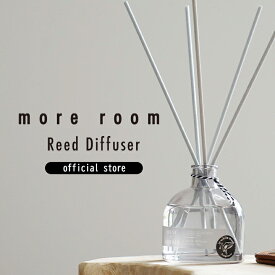 【P15倍】【公式】 モアルーム リードディフューザー ムスク × サボン 芳香期間 約3ヶ月 170ml ルームフレグランス ディフューザー 長持ち 人気 おすすめ おしゃれ スティック 高級 香水 香り大容量 ギフト プレゼント 芳香剤 玄関 部屋 寝室 インテリア more room 女性