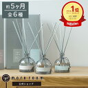 【公式】リードディフューザー ホワイトムスク×サボン more room 170ml ディフューザー 人気 芳香期間4ヶ月 長持ち ルームフレグランス 高級感 アロマディフューザー アロマ モアルーム スティック 消臭 芳香剤 部屋 寝室 家 ホテル 香水 リビング トイレ ギフト ラッピング