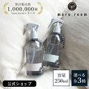 【P10倍】ルームスプレー more room 全3種 靴 衣類 消臭 除菌 消臭スプレー ルームフレグランス スプレー 250ml ディフューザー サボン ホワイトムスク 香水 ルームミスト アロマディフューザー 芳香剤 部屋 寝室 服 玄関 車用 リビング トイレ ギフト プレゼント モアルーム