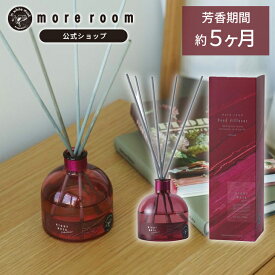 【公式】寝室用 リードディフューザー ナイトムスク 安眠グッズ 癒しグッズ 寝室 more room 170ml ディフューザー 人気 長持ち ルームフレグランス 高級感 アロマディフューザー アロマ モアルーム スティック 消臭 芳香剤 部屋 家 ホテル 香水 リビング ギフト ラッピング