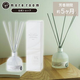 【10%OFF】寝室用 リードディフューザー ナイトムスク 安眠グッズ 癒しグッズ 寝室 more room 170ml ディフューザー 人気 長持ち ルームフレグランス 高級感 アロマディフューザー アロマ モアルーム スティック 消臭 芳香剤 部屋 家 ホテル 香水 リビング ギフト ラッピング