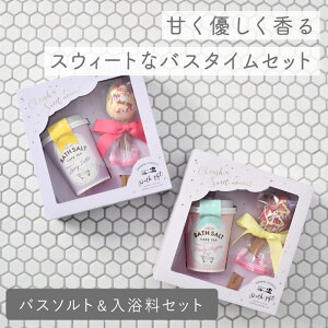 入浴剤 お菓子 入浴剤 バスソルトの人気商品 通販 価格比較 価格 Com