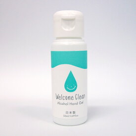 【公式】 日本製 アルコールハンドジェル Welcome clean ウェルカムクリーン 安全 手指 アルコール 清潔 ジェル 無着色 まとめ買い 持ち歩き 外出時 コンパクト プチ ギフト プレゼント