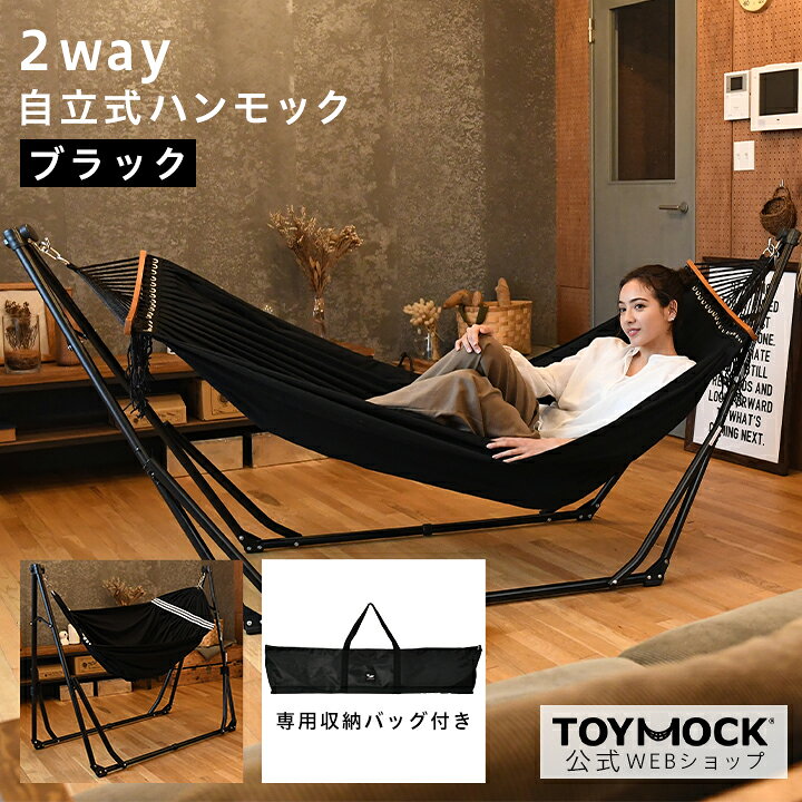 楽天市場】【本日ポイント5倍】ハンモック 自立 2WAY ハンモックチェア 