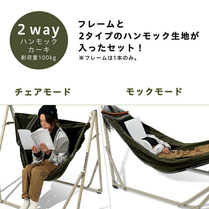 楽天市場】【数量限定 8,100円OFF！】ハンモック 自立 2WAY 【公式 