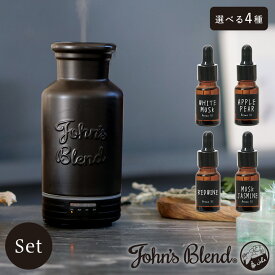 【公式】John’sBlend セラミック アロマディフューザー＆アロマオイル セット | ジョンズブレンド ホワイトムスク 超音波振動 香り デスク 芳香拡散 インテリア 寝室 室内 プチ ギフト プレゼント 送料無料