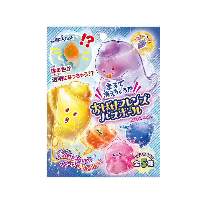楽天市場 おばけフレンズ バスボール 入浴料 入浴剤 マスコット 子供 キッズ お風呂 フィギュア キャラクター おばけ 消える 透明 可愛い プチギフト ギフト プレゼント 3980円以上 送料無料 Dayillu デイル 楽天市場店
