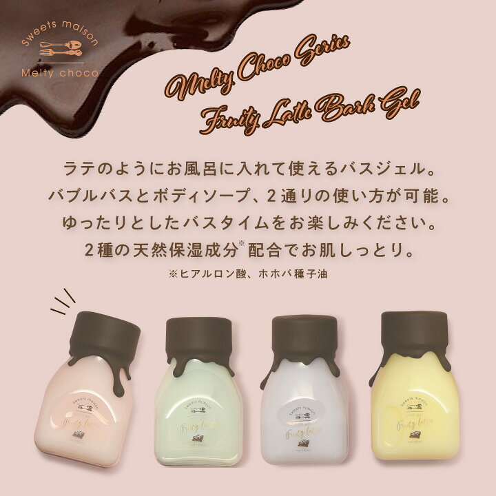 楽天市場】Sweets maison スウィーツメゾン メルティチョコシリーズ 