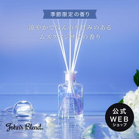 John'sBlend ムスクアジサイ リードディフューザー 芳香剤 部屋 玄関 癒し