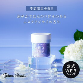 John’s Blend ムスクアジサイ フレグランスジェル缶 車 玄関 置き型 芳香剤 プレゼント ギフト 父の日