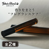 【公式】 ジョンズブレンド ヘア&ボディミスト スティック 20mL | John’s Blend ホワイトムスク ムスク…