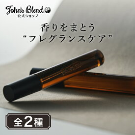 【本日10%OFF】【公式】 ジョンズブレンド ヘア&ボディミスト スティック 20mL | John’s Blend ホワイトムスク ムスクジャスミン ヘアスプレー ボディスプレー ヘアミスト いい香り 携帯 フレグランス 爽やか ヘアケア ボディケア プチギフト プレゼント