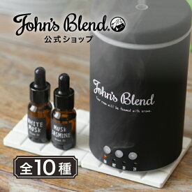【本日10%OFF】【公式限定】 ジョンズブレンド アロマオイル 8mL ホワイトムスク アップルペアー レッドワイン ムスクジャスミン ムスクブロッサム サボンムスク ローズムスク ムスクハニー ムスクキンモクセイ ムスクオレンジ プチギフト プレゼント