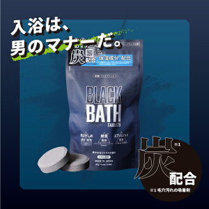 yz BLACK BATH Y_oX^ubg | BLACK BATH Y_oX^ubg Mtg v[g BLACK BATH(ubNoX) Y  L Y_ ^ubg 25g×6 VgX̍ yf }OlVE