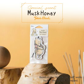 【公式】 ジョンズブレンド ディズニー くまのプーさんエアフレッシュナー ルームフレグランス ムスク ハニー 吊り下げ 芳香剤 カーフレグランス ホームフレグランス 車 車用 車用芳香剤 部屋 トイレ 玄関 キャラクター プチギフト プレゼント