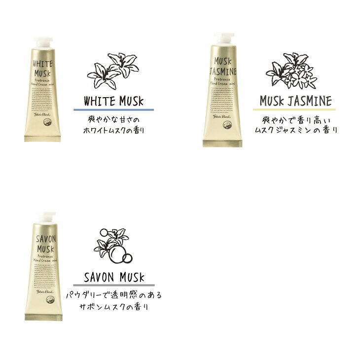 楽天市場】【公式】 ジョンズブレンド フレグランスハンドクリーム 