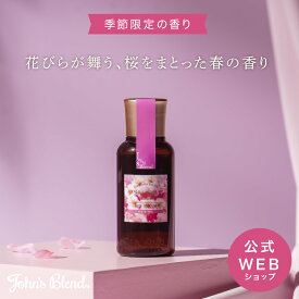 【公式】 John's Blend桜 ムスクブロッサム ヘアーオイル| John's Blend桜 ムスクブロッサム ヘアーオイルギフト プレゼント