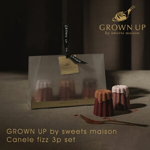 yz GROWN UP by sweets maison canele fizz 3p set JktBYMtgZbg | XEB[c] Jk MtgZbg  َq  v` Mtg v[g