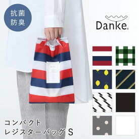 【ポイント3倍】【公式】 折りたたみ エコバッグ Sサイズ 1000円ポッキリ 容量約2L Danke 小さめサイズ 大容量 ダンケ レジスターバッグ 抗菌 防臭 コンパクト ポケットサイズ 軽量 ショッピングバッグ 買い物 買い物バッグ 名刺サイズ 持ち運び デザイン トート バッグ